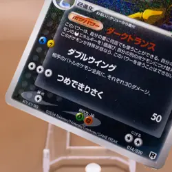 Dark Dragonite TCG 1ed R Pokemon Card Game Japanese Japan Nintendo Anime F/S a - Image 3