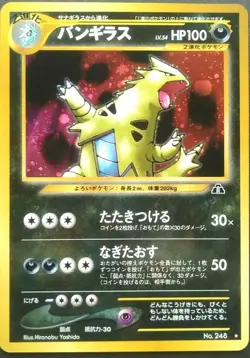 Tyranitar Pokemon Card Japanese Nintendo Game Rare No.248 Holo Neo 2 - Image 1