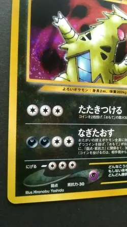 Tyranitar Pokemon Card Japanese Nintendo Game Rare No.248 Holo Neo 2 - Image 3