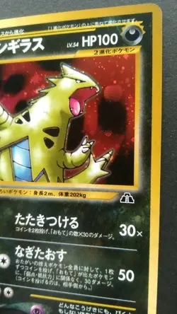 Tyranitar Pokemon Card Japanese Nintendo Game Rare No.248 Holo Neo 2 - Image 5