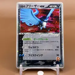 Articuno TCG ex R Pokemon Card Game Japanese Japan Nintendo Anime F/S - Image 1