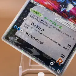 Articuno TCG ex R Pokemon Card Game Japanese Japan Nintendo Anime F/S - Image 3