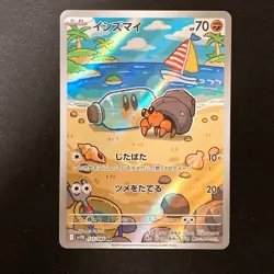 Dwebble AR 135/086 Black Bolt sv11B Pokemon Card Japanese Near Mint #122751 - Image 1