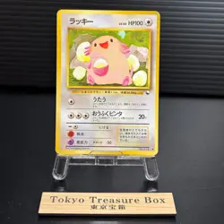 Cansey No.113 Vending Series Vintage Pokemon Card Japanese Old Back TCG MP - Image 1