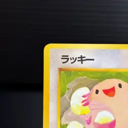 Cansey No.113 Vending Series Vintage Pokemon Card Japanese Old Back TCG MP - Image 2