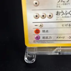 Cansey No.113 Vending Series Vintage Pokemon Card Japanese Old Back TCG MP - Image 4