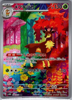 Sawsbuck 074/071 Japanese SV5M: Cyber Judge - Pokemon Card - NM - Image 1