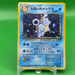 Dark Blastoise TCG Lv.28 Pokemon Card Game Japanese Japan Nintendo Anime F/S - Image 1