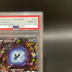 PSA 10 Lumineon V 216/172 VSTAR Universe Special Art Japanese Pokemon GEM MINT - Image 3