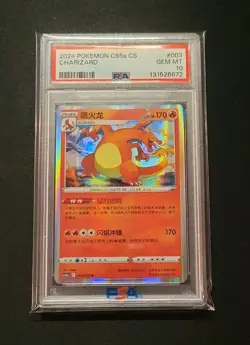 💎 2024 Pokemon CS5a CS chinese Charizard 003/127 PSA 10 #003 gem mint - Image 1