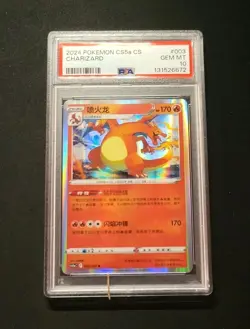 💎 2024 Pokemon CS5a CS chinese Charizard 003/127 PSA 10 #003 gem mint - Image 2
