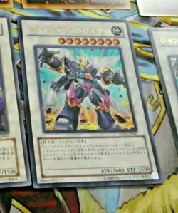 YUGIOH JAPANESE ULTRA RARE CARD CARTE YSD5-JP041 Junk Destroyer OCG JAPAN NM - Image 1