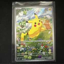 Pikachu 0708/09 CBB1C Gem Pack Vol. 1 Chinese Full Art Pokemon Card - Image 1