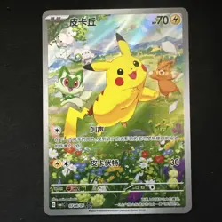 Pikachu 0708/09 CBB1C Gem Pack Vol. 1 Chinese Full Art Pokemon Card - Image 2