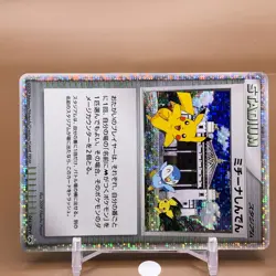 Stadium Michina Temple TCG Promo Pokemon Card Game Japanese Nintendo Anime F/S - Image 2