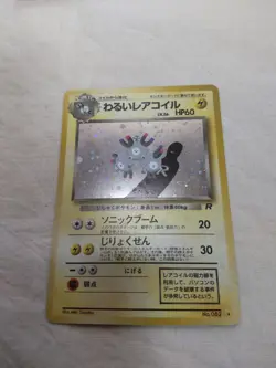 [NM-] Dark Magneton No.082 Holo Old Back Team Rocket Japanese Pokemon Card 5649 - Image 1