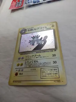 [NM-] Dark Magneton No.082 Holo Old Back Team Rocket Japanese Pokemon Card 5649 - Image 4