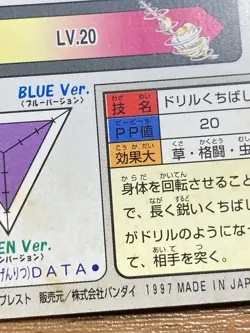 Pokemon Carddass Card Fearow File No.22 Bandai Pocket Monsters 1997 - Image 3