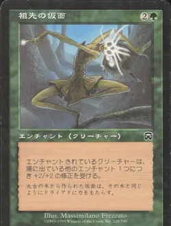 Ancestral Mask 229 Japanese Magic_the_gathering Mercadian Masques - Image 1