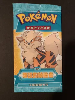 Pokemon Chinese EX Legend Maker Arcanine Pack Factory Sealed 2006 - Image 1