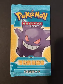 Pokemon Chinese EX Legend Maker Gengar Pack Factory Sealed 2006 - Image 1