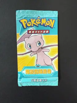 Pokemon Chinese EX Legend Maker Mew Pack Factory Sealed 2006 - Image 1