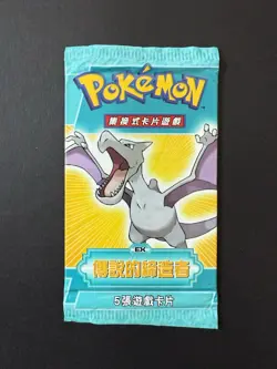 Pokemon Chinese EX Legend Maker Aerodactyl Pack Factory Sealed 2006 - Image 1