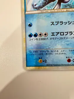 Lugia 047/L-P 2010 World Championship Promo 2010 Holo Japanese Pokemon Card k447 - Image 2