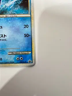 Lugia 047/L-P 2010 World Championship Promo 2010 Holo Japanese Pokemon Card k447 - Image 3