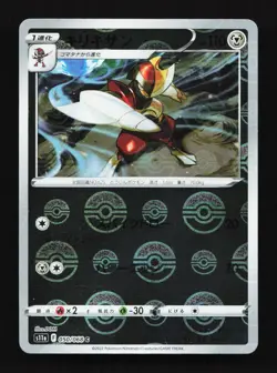 Bisharp Reverse 050/068 S11a Incandescent Arcana Japanese Pokemon Card TCG - Image 1