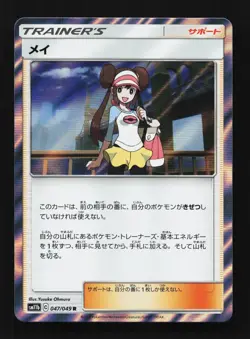Rosa 047/049 NM Dream League Japanese Pokemon Card TCG - Image 1