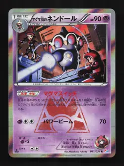 Team Magma's Claydol 011/034 NM Double Crisis Japanese Pokemon Card TCG - Image 1