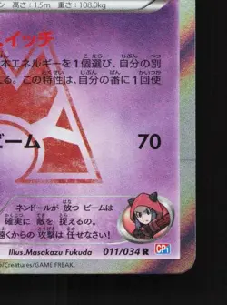 Team Magma's Claydol 011/034 NM Double Crisis Japanese Pokemon Card TCG - Image 3