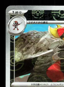 Bisharp 067/086 Black Bolt NM Reverse Holo Japanese Pokemon Card TCG - Image 2