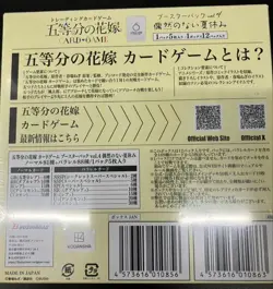 The Quintessential Quintuplets Card Game Booster Box Vol.4 Summer Vacation Seale - Image 2