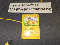 Pikachu 1st Edition Common Japanese Card Base Expansion Pack 016/128 MP - Image 1