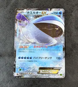 ++ Pokemon Card Game TCG Wailord EX 1st 017/070 RR XY5 Holo JAPANESE - Image 1