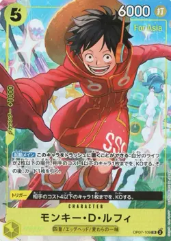 One Piece Promo Card The 3 Captains Card Pack 2024, Asia Sealed - Image 3