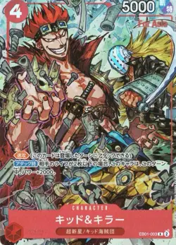 One Piece Promo Card The 3 Captains Card Pack 2024, Asia Sealed - Image 4