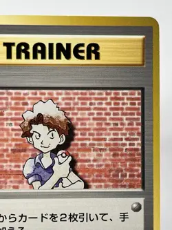 【LP】1996 Pokemon Card Japanese Basic (Base Set) Bill No Rarity Symbol MR46 - Image 3