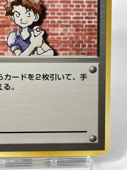 【LP】1996 Pokemon Card Japanese Basic (Base Set) Bill No Rarity Symbol MR46 - Image 5