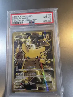 Pokemon TCG - Full Art Pikachu EX 20th Anniversary CP6 Korean #107 - PSA 8 - Image 1