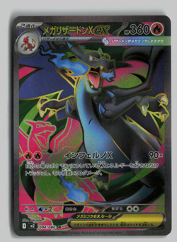 Mega Charizard ex SR Full Art 094/080 - Inferno X Japanese Pokemon - Image 1