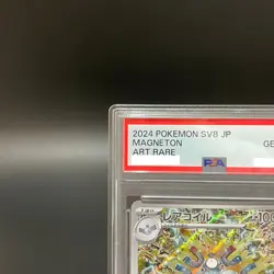 Pokemon Card PSA10 Magikarp Art Rare 080/073 AR & Magneton AR 112/106 S JPN - Image 3