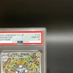 Pokemon Card PSA10 Magikarp Art Rare 080/073 AR & Magneton AR 112/106 S JPN - Image 4