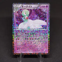 Gardevoir (1st Edition) 010/020 Shiny Collection (2013) Pokemon TCG Holo LP - Image 1