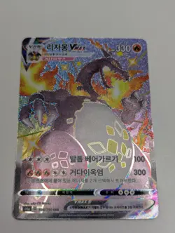 Pokemon Charizard VMAX Shiny Holo Rare Korean Edition, Near Mint Condition - Image 1