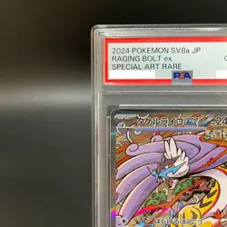 PSA 10 Raging Bolt ex 222/187 Pokemon Terastal Festival SAR Japanese 2024 GEM MT - Image 2
