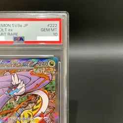 PSA 10 Raging Bolt ex 222/187 Pokemon Terastal Festival SAR Japanese 2024 GEM MT - Image 3