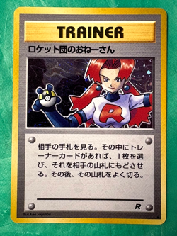 Rocket's Sneak Attack - Japanese Pokemon Trainer - Holo NM Card - Image 1